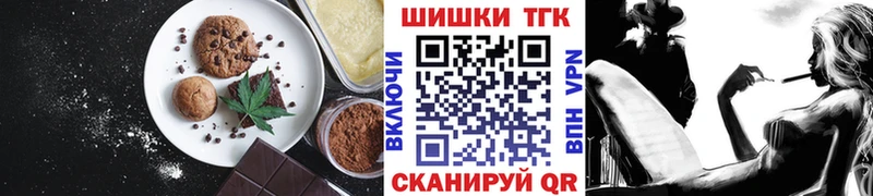 Купить где  Мышкин  Печенье с ТГК марихуана 