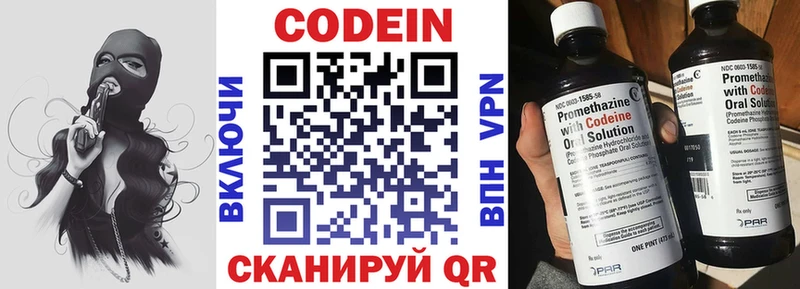 Купить закладки  Мышкин  Кодеин напиток Lean (лин) 