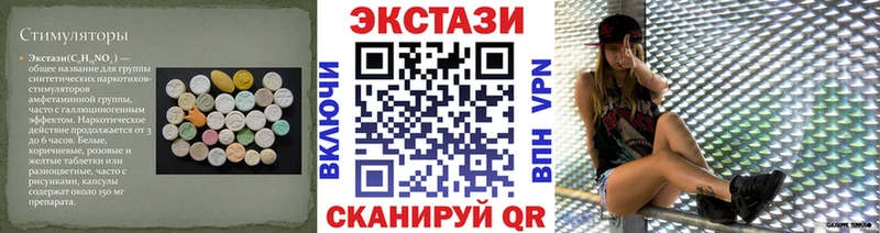 ЭКСТАЗИ 99%  Купить где  Мышкин 