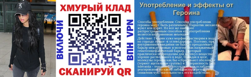 ГЕРОИН Heroin  Купить закладки  Мышкин 
