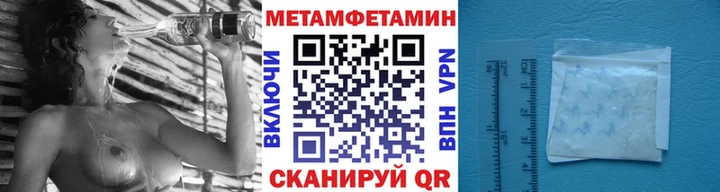 Первитин Methamphetamine  Купить  Мышкин 