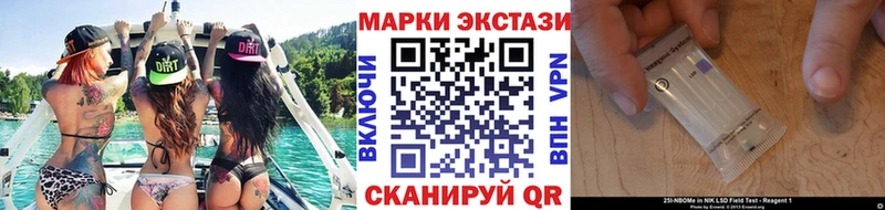 Марки 25I-NBOMe 1,8мг  Купить  Мышкин 